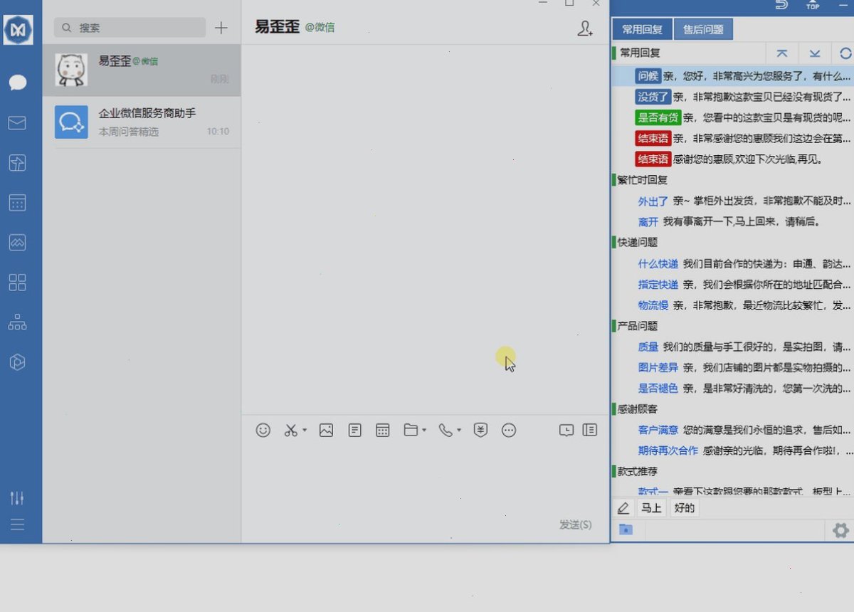 易歪歪