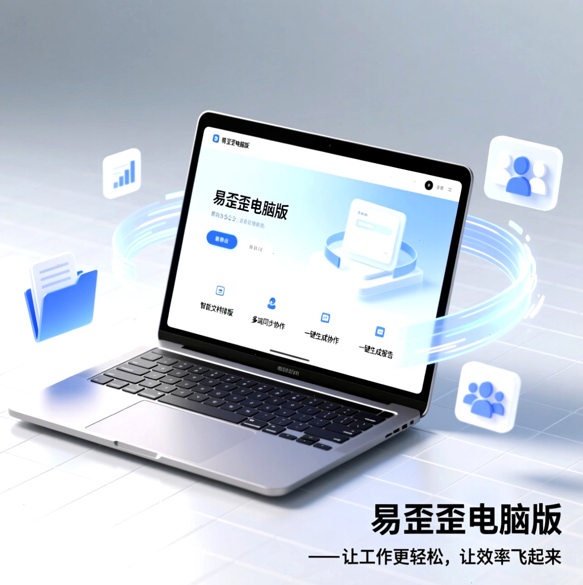 易歪歪